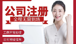 【深圳公司注冊(cè)】深圳公司注冊(cè)有哪些方面的優(yōu)勢?