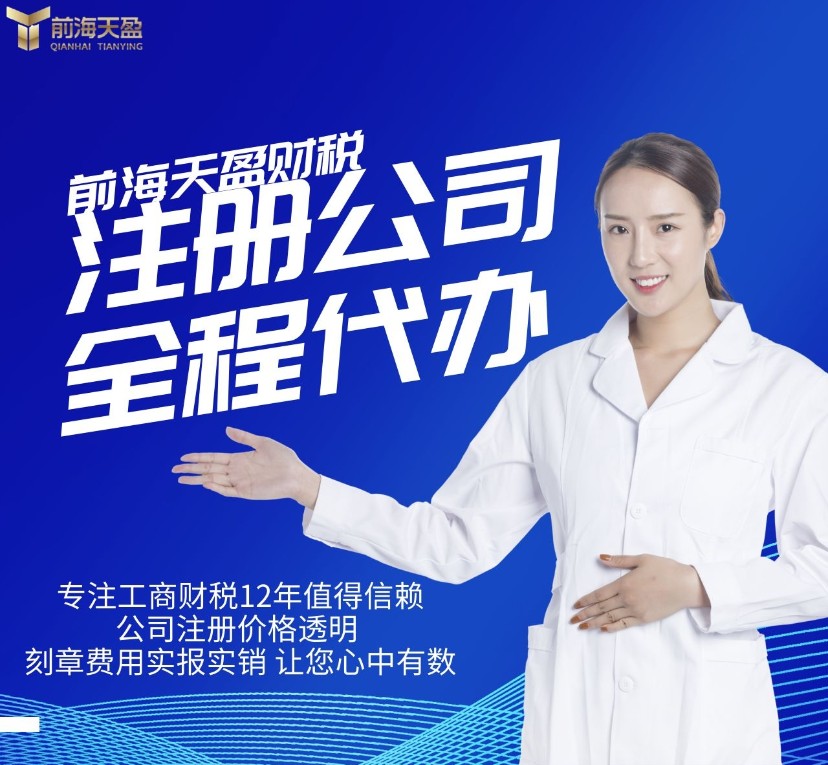 深圳公司注冊.jpg 深圳公司注冊.jpg