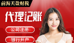 【記賬報(bào)稅】中小企業(yè)選擇代理記賬報(bào)稅的好處具體有哪些？