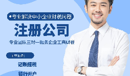 【香港公司開戶】香港公司開戶有多難？