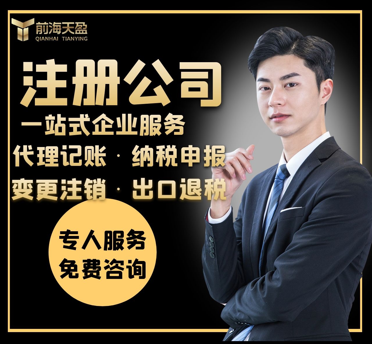 深圳公司注冊(cè).jpg 深圳公司注冊(cè).jpg