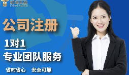 【深圳公司注冊(cè)】深圳公司注冊(cè)地址有幾種形式？