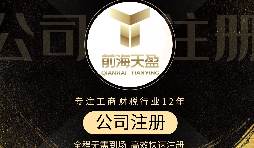 【深圳公司注冊(cè)】深圳公司注冊(cè)地址沒(méi)有怎么辦？