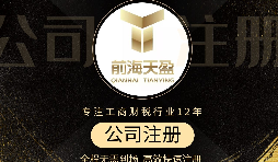 【香港公司注冊】香港公司注冊開戶多少錢？