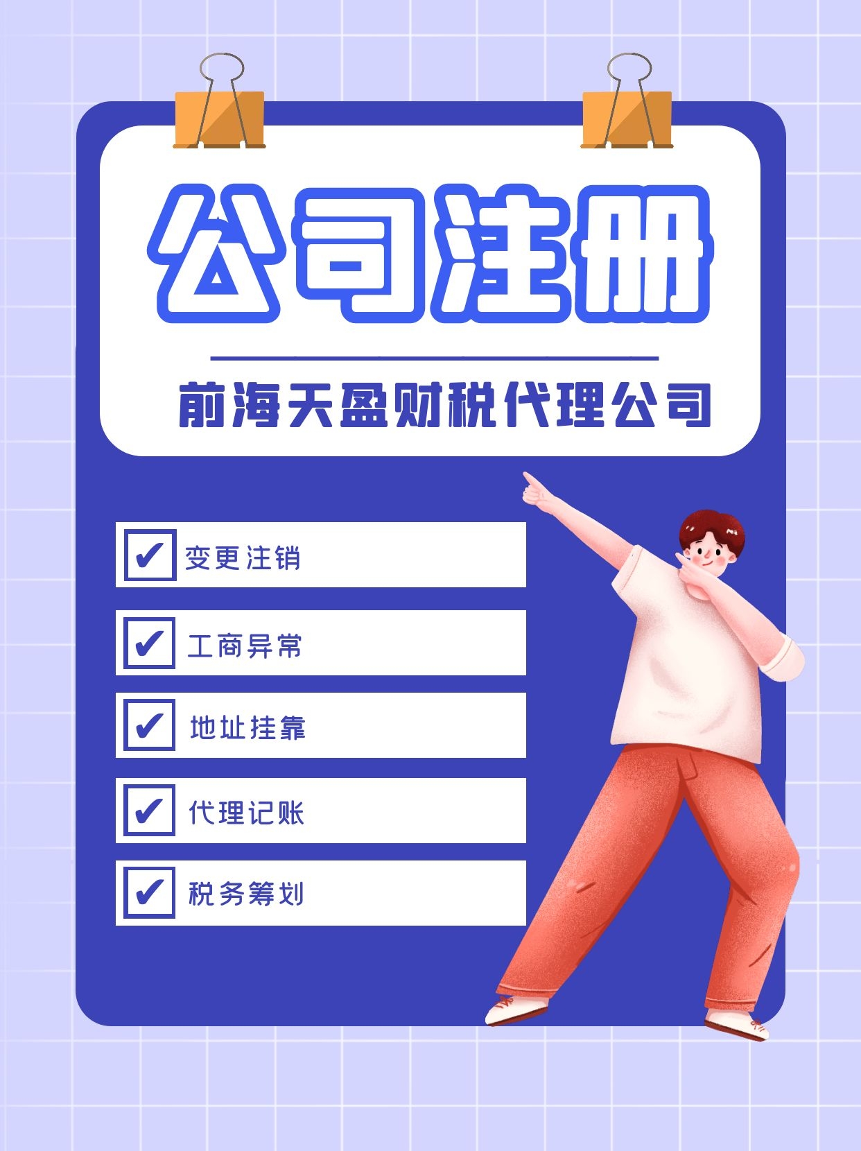 深圳公司注冊.jpg 深圳公司注冊.jpg