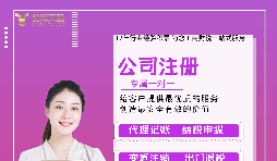 【深圳公司注冊(cè)】深圳公司注冊(cè)代辦個(gè)體工商戶的費(fèi)用是多少？