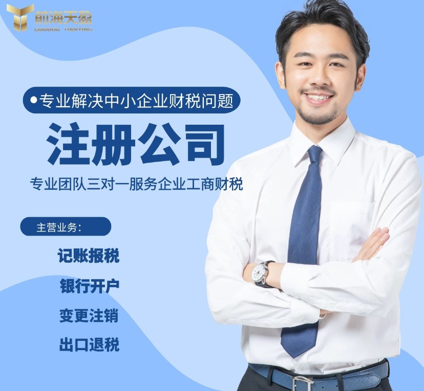 深圳公司注冊(cè).jpg 深圳公司注冊(cè).jpg