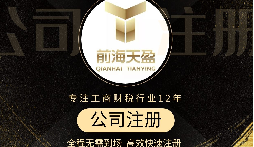 【注冊公司】沒有地址可以注冊公司嗎？