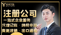 【注冊公司】選擇注冊公司但不懂具體流程怎么辦？