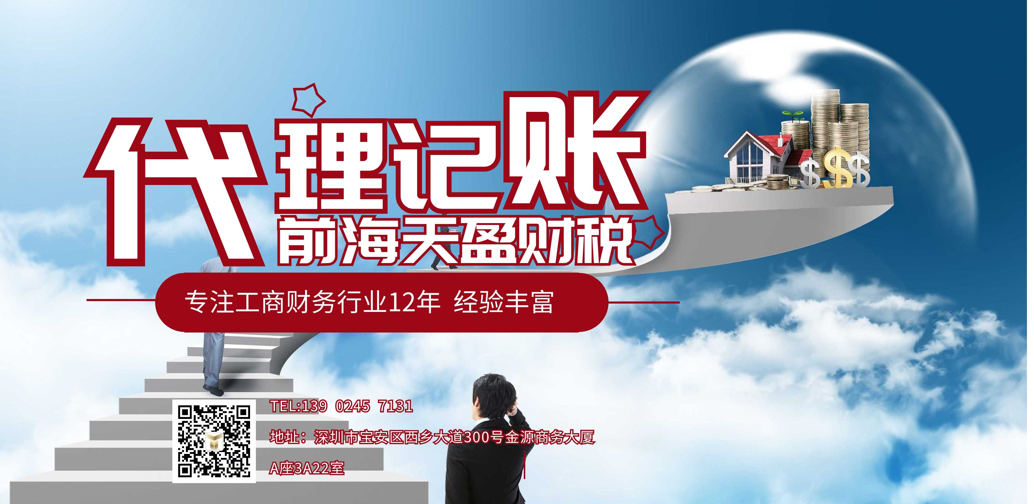 代理記賬.jpg 代理記賬.jpg