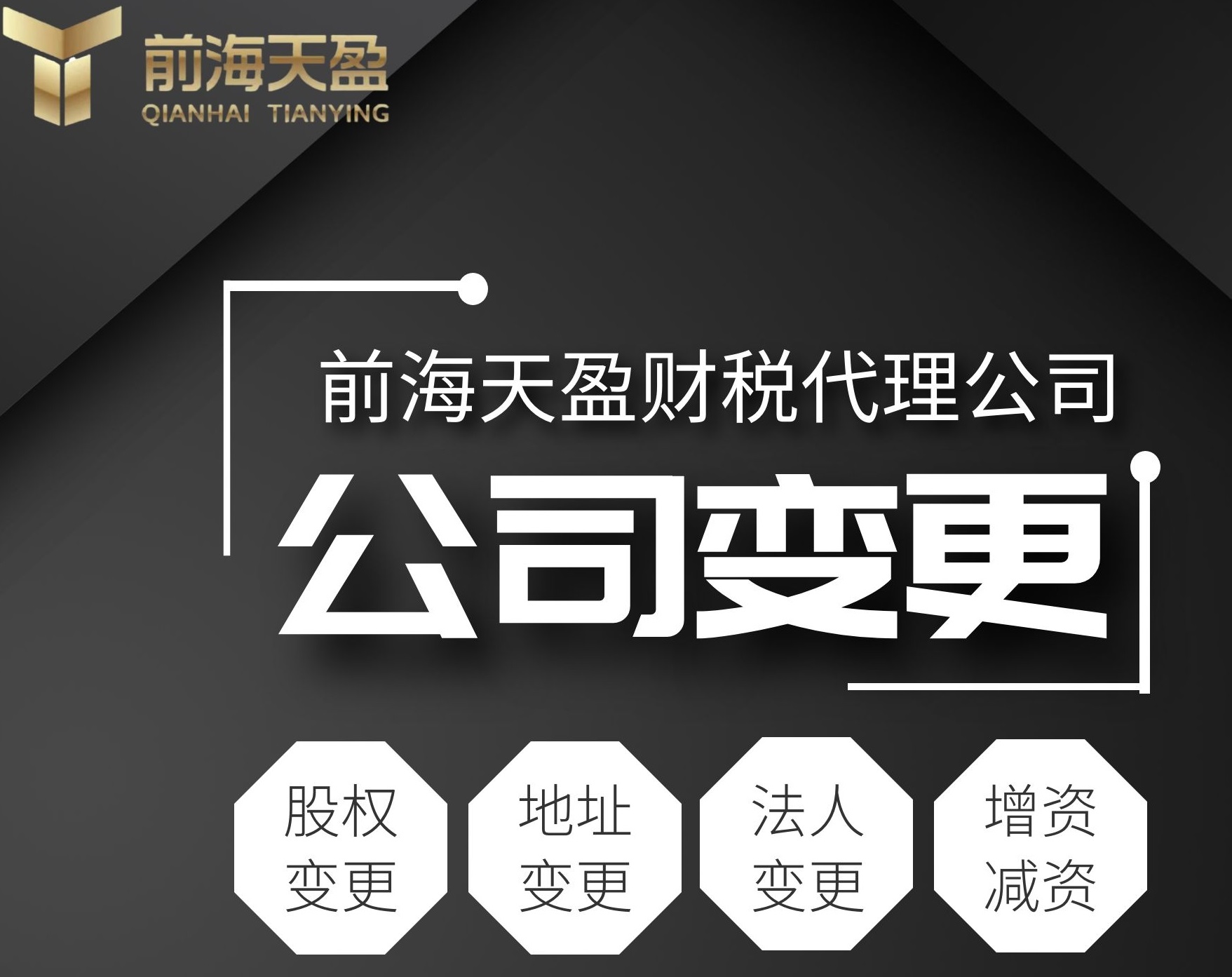 公司變更.jpg 公司變更.jpg