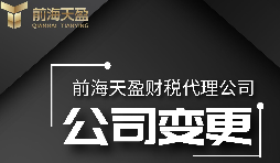 外資公司變更為內(nèi)資公司需要什么資料？