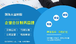 營業(yè)執(zhí)照辦理流程有哪些？