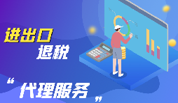 出口退稅流程有哪些步驟？