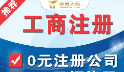 如何注冊深圳進出口貿(mào)易公司？需要辦理什么資質(zhì)？
