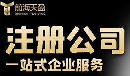 需要滿足哪些因素才能注冊外資公司？