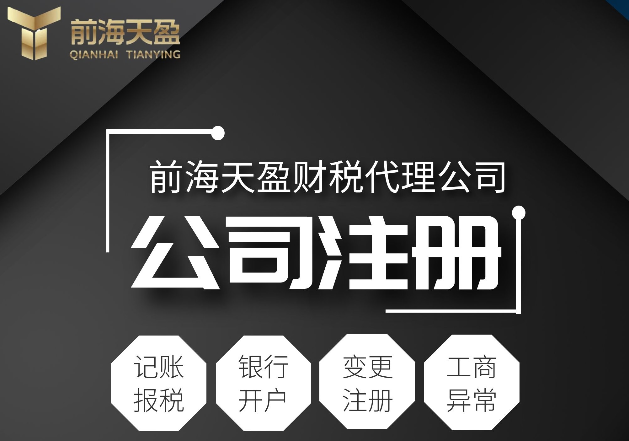 深圳公司注冊.jpg 深圳公司注冊.jpg