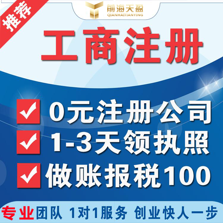 深圳注冊公司.jpg 深圳注冊公司.jpg