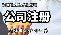 公司注冊代辦是否有必要？