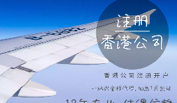 在香港注冊公司需要的資料有哪些？香港公司注冊名字是可以隨便取嗎？