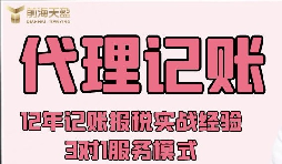 香港公司如何做記賬報(bào)稅？
