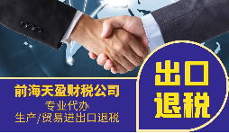 如何提升企業(yè)出口退稅的等級？