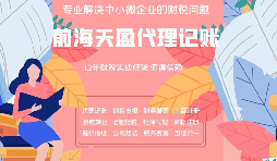 小規(guī)模納稅人代理記賬報(bào)稅流程如何？