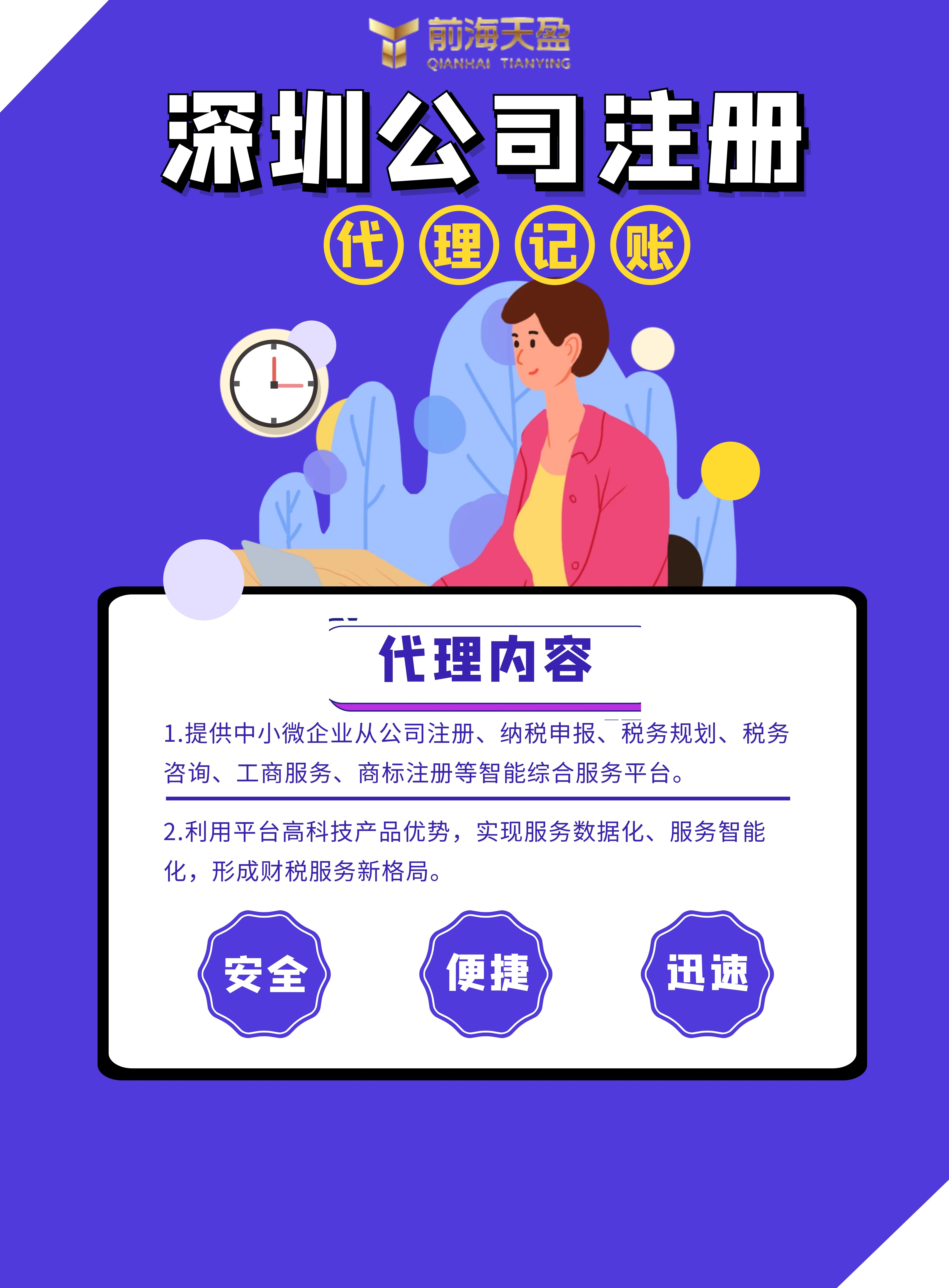 營業(yè)執(zhí)照注冊.jpg 營業(yè)執(zhí)照注冊.jpg