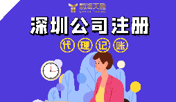 深圳個(gè)體工商戶營(yíng)業(yè)執(zhí)照注冊(cè)費(fèi)用是多少？