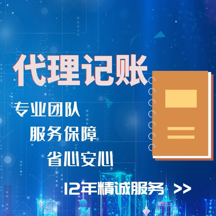 記賬報(bào)稅.jpg 記賬報(bào)稅.jpg