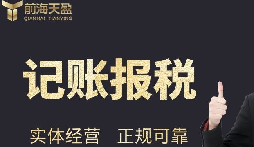 一般納稅人代理記賬報(bào)稅程序有哪些？