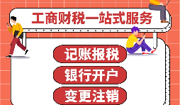 如何在寶安注冊深圳公司?注冊新公司的基本流程。