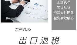 出口轉內(nèi)銷如何納稅申報?