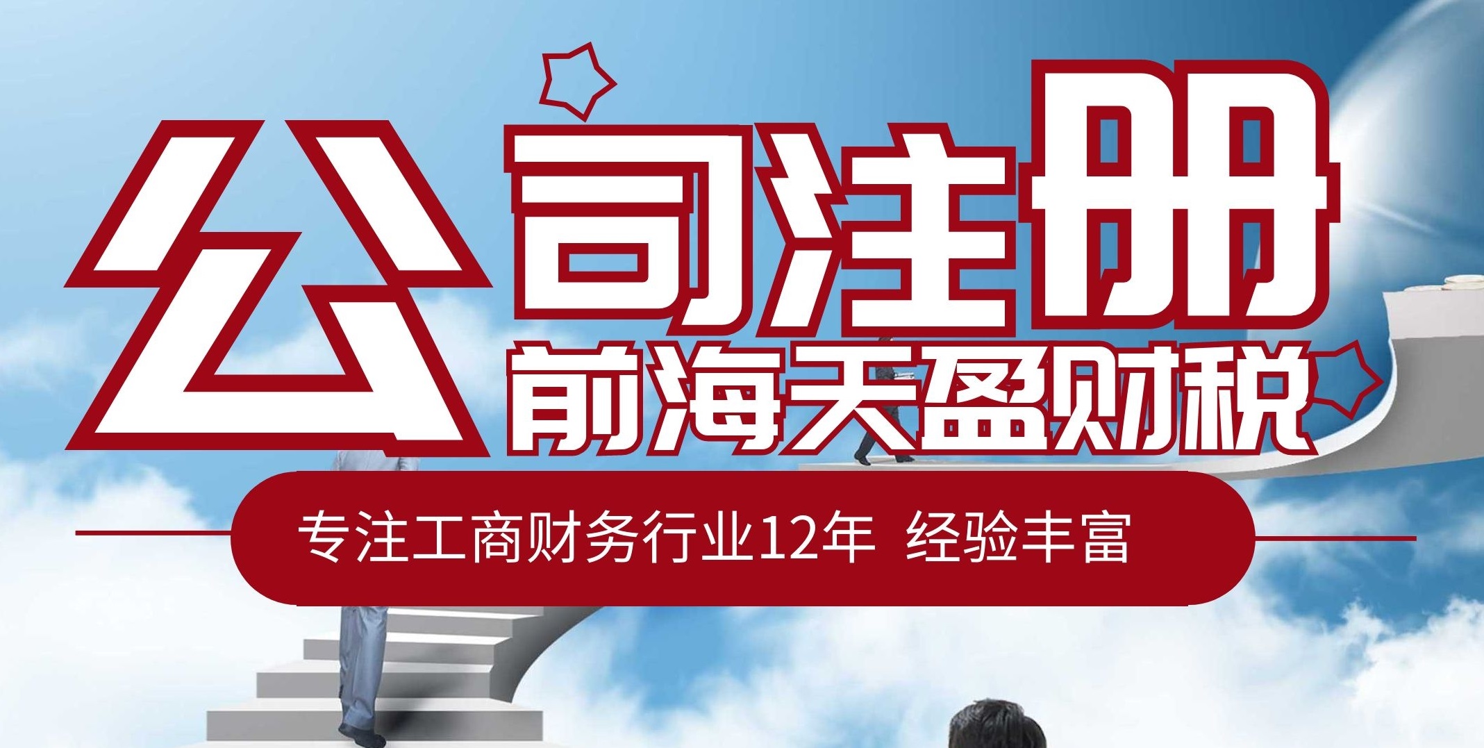 注冊(cè)外資公司.jpg 注冊(cè)外資公司.jpg