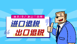 外貿(mào)公司申請(qǐng)出口退稅時(shí)應(yīng)提供哪些資料給稅務(wù)局？