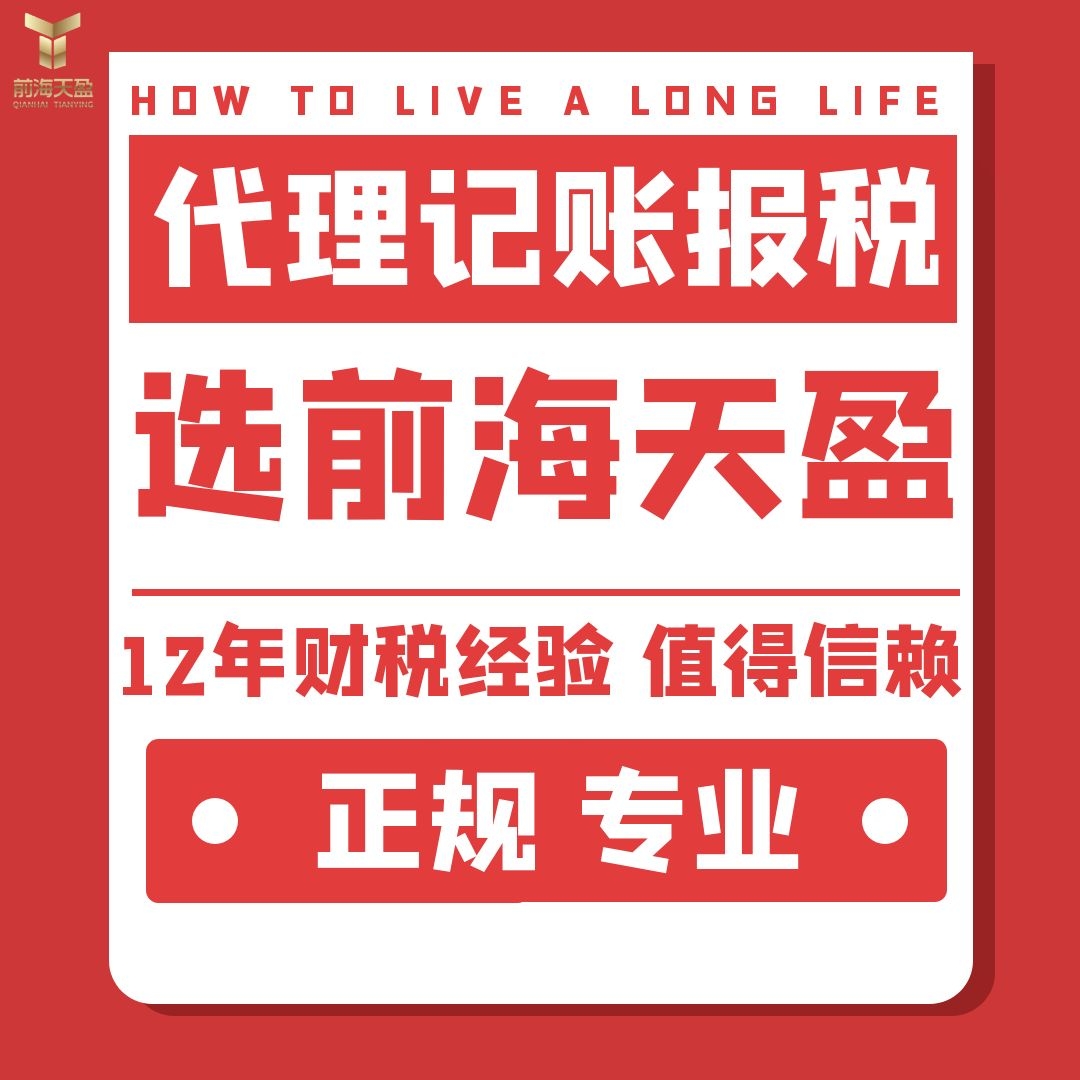 深圳代理會(huì)計(jì)記賬 深圳代理會(huì)計(jì)記賬