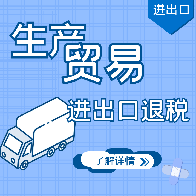 代理出口退稅 代理出口退稅