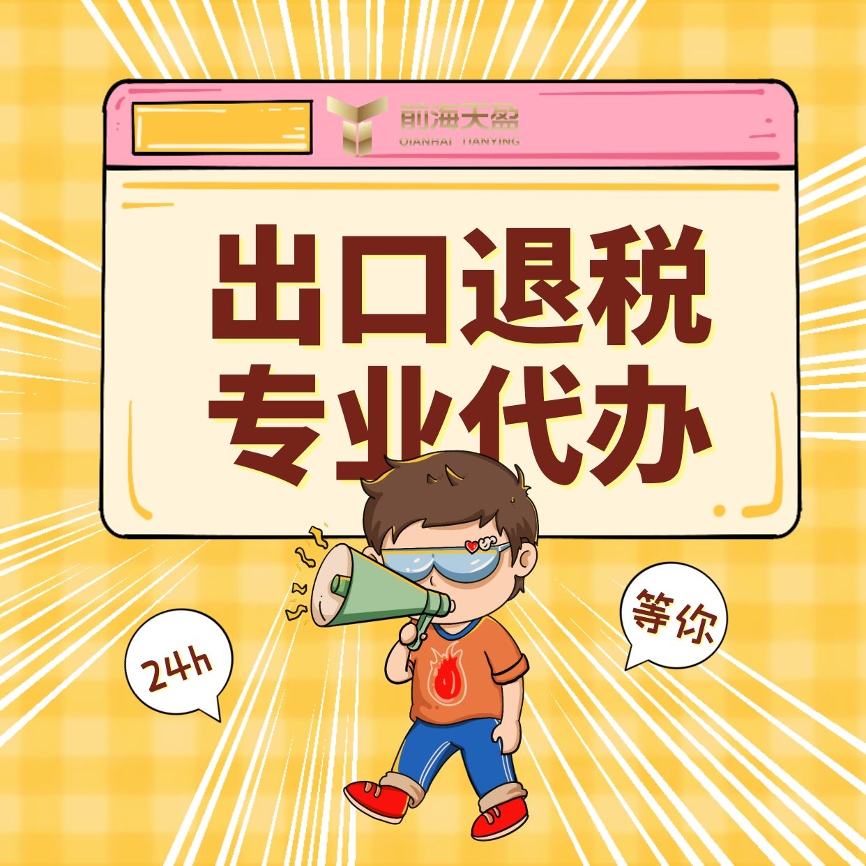 代理出口 委托出口 代理出口 委托出口