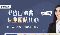最近有哪些關于出口退稅的政策出臺了？
