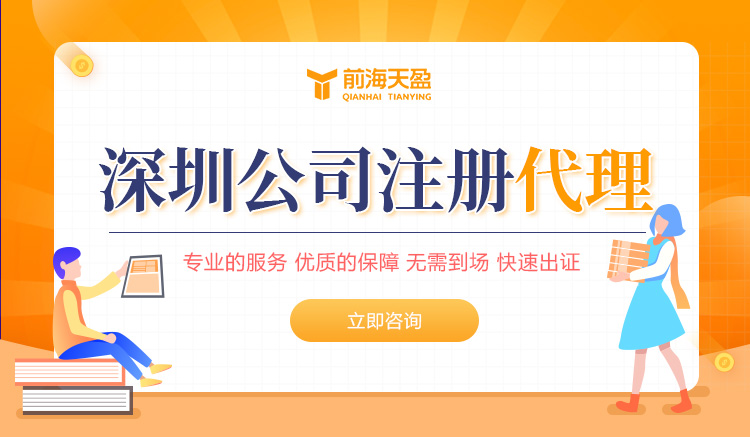 深圳注冊(cè)公司 深圳注冊(cè)公司