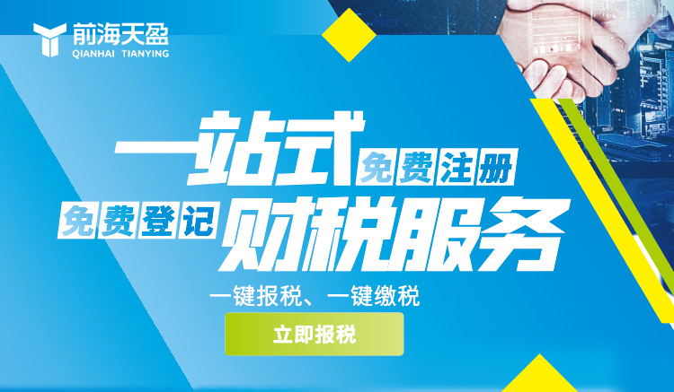 深圳注冊(cè)公司 深圳注冊(cè)公司