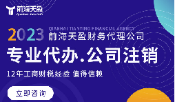 深圳公司注銷(xiāo)流程全解析，讓您輕松完成企業(yè)解散