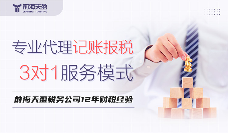 財務代理記賬公司 財務代理記賬公司