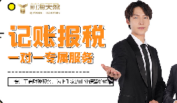 科技研發(fā)公司財稅代理服務(wù)標(biāo)準(zhǔn)，為企業(yè)發(fā)展提供堅實支持