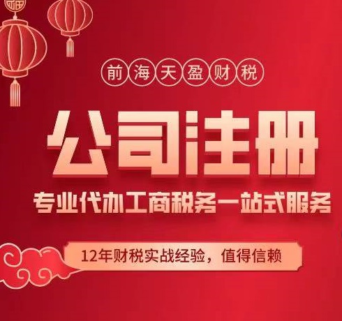 義烏注冊(cè)公司 義烏注冊(cè)公司