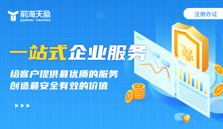 深圳注冊(cè)國(guó)際貿(mào)易公司 深圳注冊(cè)國(guó)際貿(mào)易公司