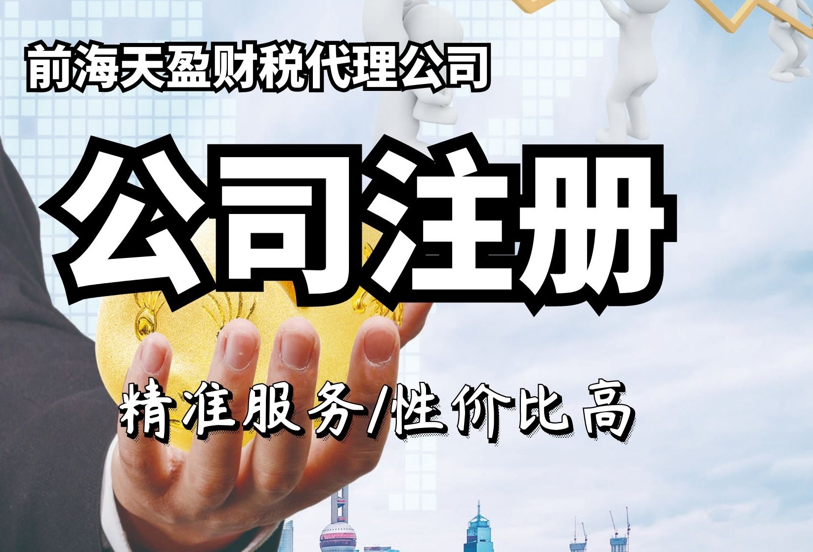 深圳設立外資子公司 深圳設立外資子公司