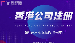 投資者關注！在香港注冊公司的優(yōu)勢還有哪些？