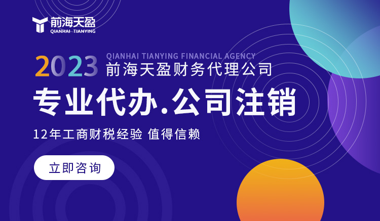 公司注銷 公司注銷