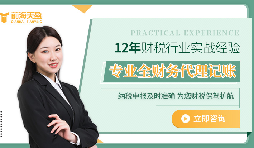 創(chuàng)業(yè)必備，代理記賬報稅幫你省錢又省心！